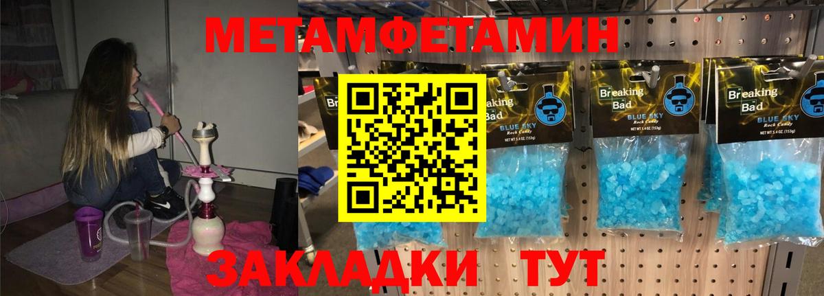 Амфетамин Розовый Белебей