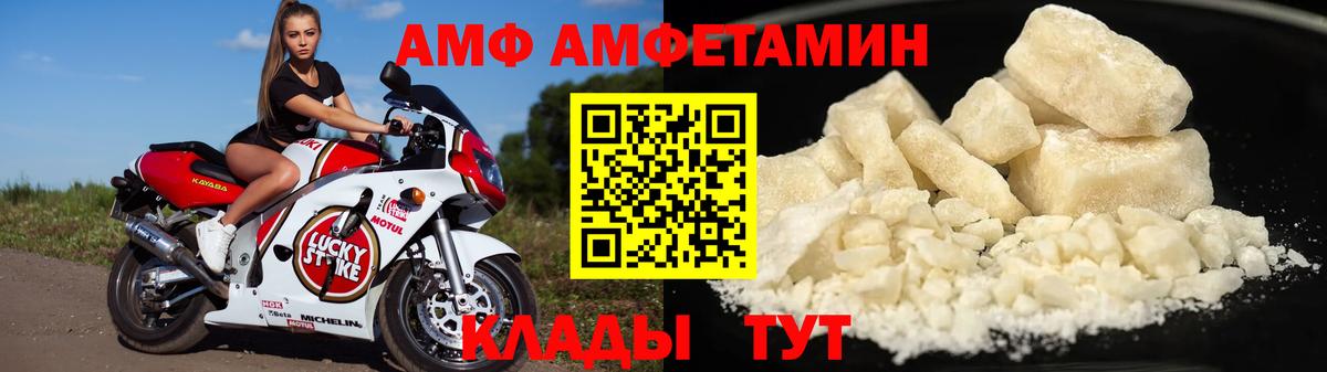 Амфетамин VHQ  Вход с VPN  Белебей 