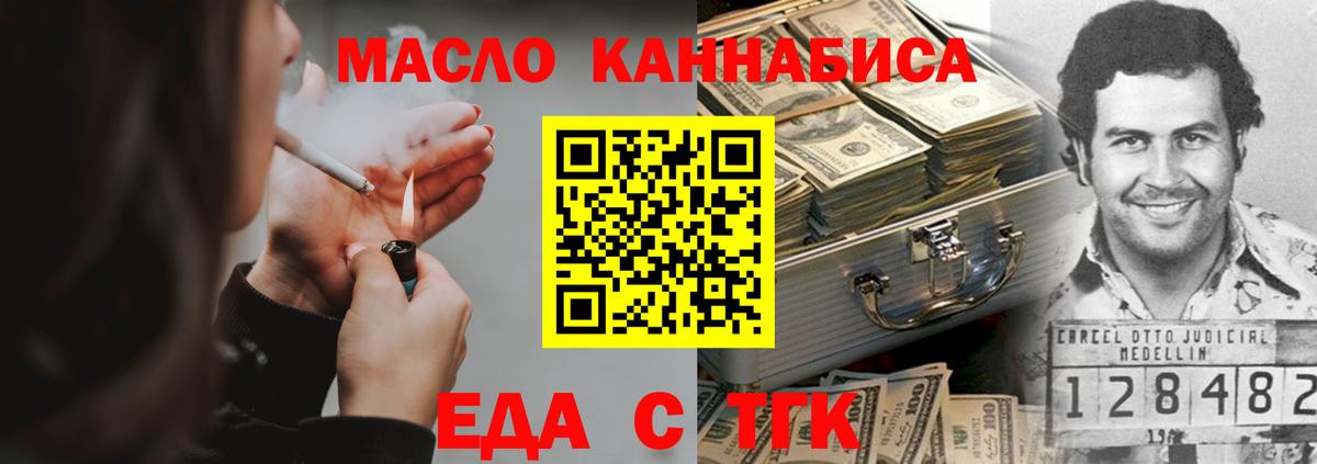Белебей  Еда ТГК марихуана  Вход с VPN 