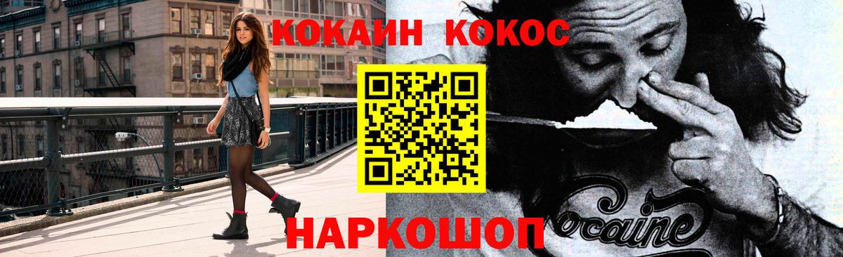 Белебей  КОКАИН 99%  COCAIN Fish Scale  Вход с VPN 