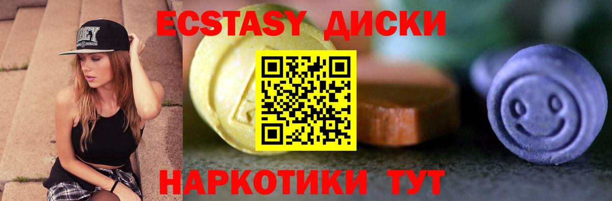 ЭКСТАЗИ ешки  Вход с VPN  Белебей  Экстази  Экстази ешки 
