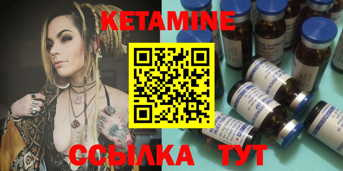 Белебей  МЕГА   Вход с VPN  Кетамин ketamine 