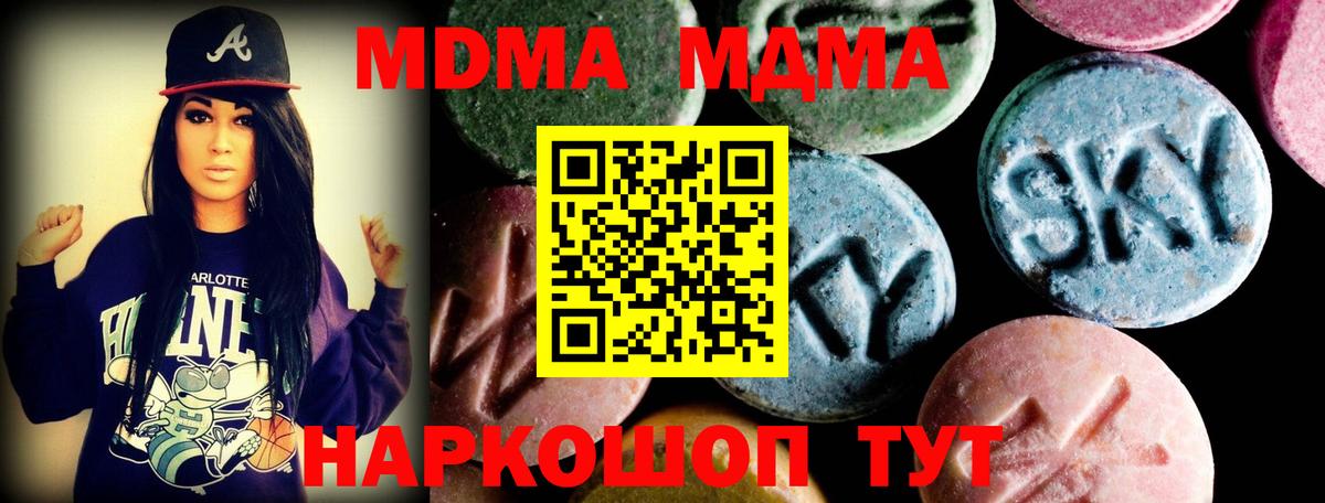 MDMA crystal  Вход с VPN  MDMA молли  Белебей 
