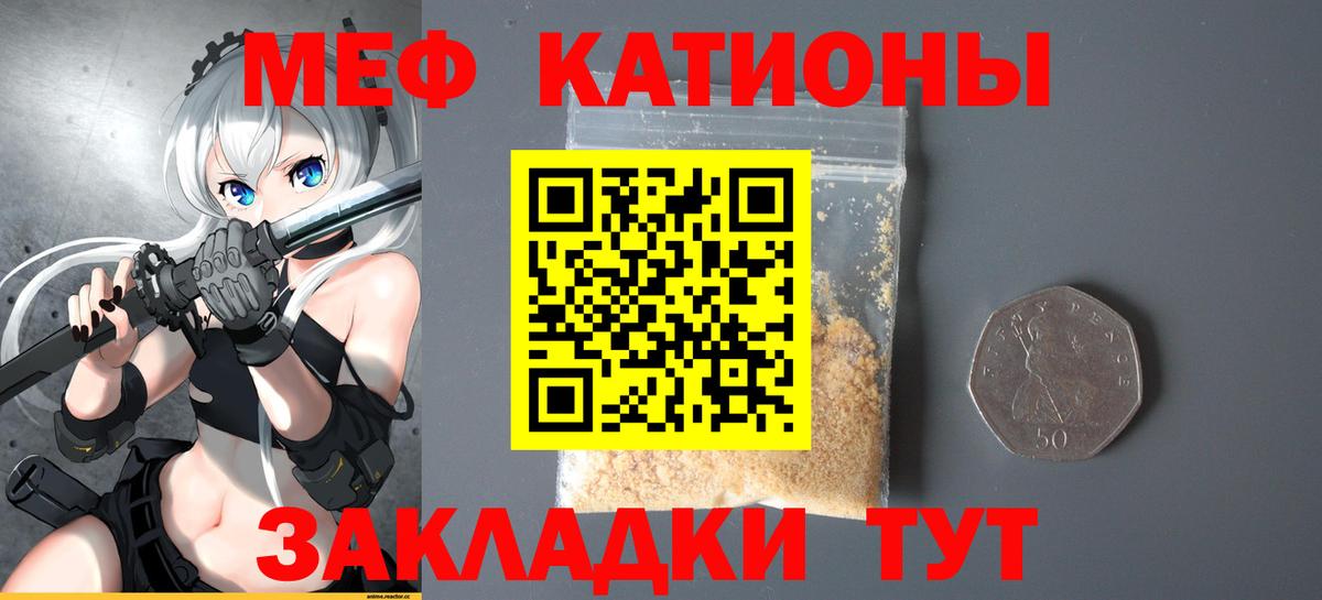 Меф кристаллы Белебей