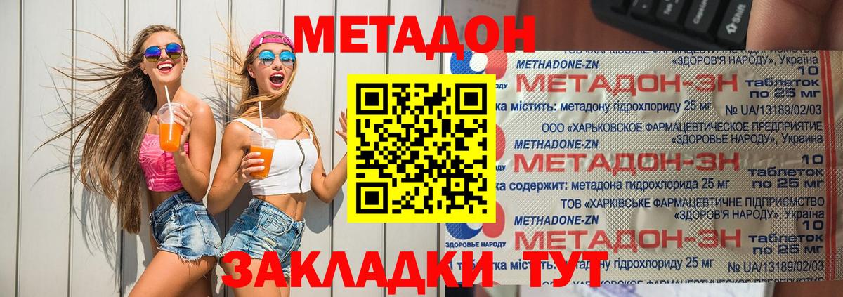 Метадон белоснежный  Вход с VPN  МЕТАДОН кристалл  Белебей 
