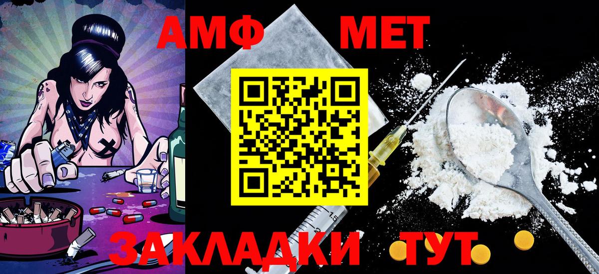 Метамфетамин мет Белебей