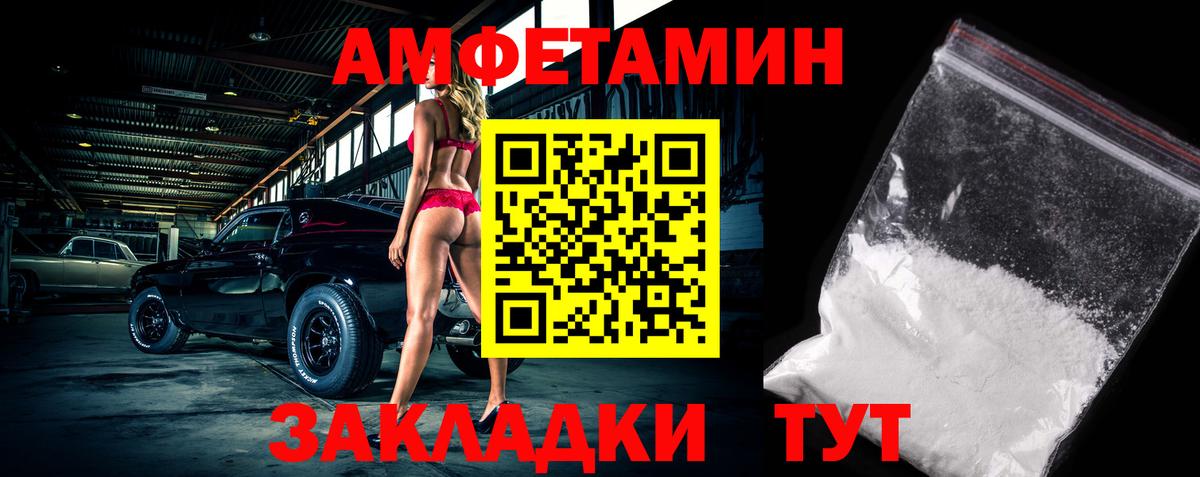 Белебей  Метамфетамин мет  Вход с VPN 