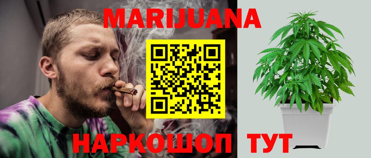 Бошки марихуана сатива Белебей